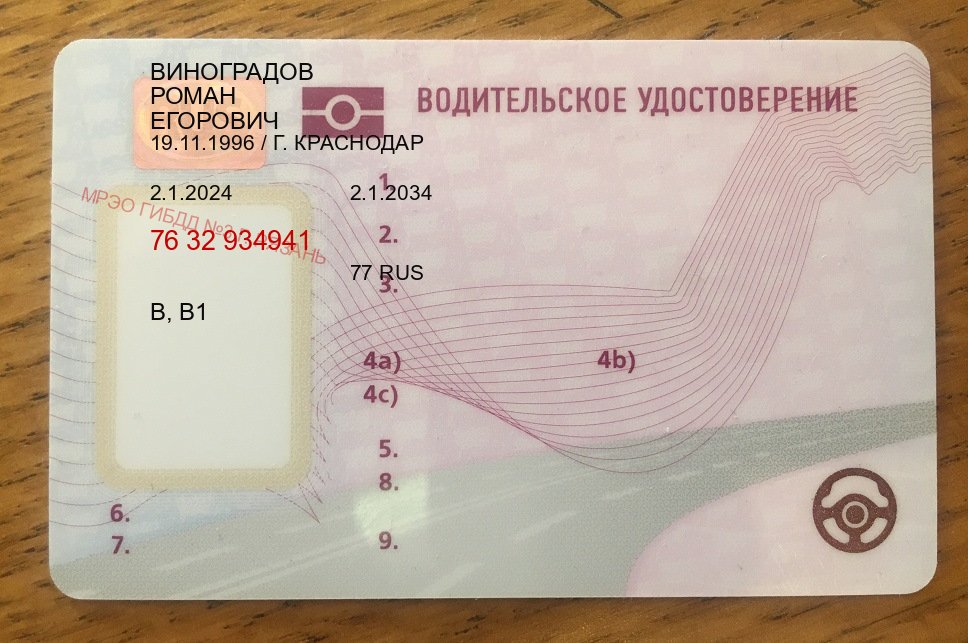 Получить удостоверение в г. Пермь (Купить водительские права на трактор в Перми — Строго официально) - пример бланка 21 Получить удостоверение в г. Пермь (Купить водительские права на трактор в Перми — Строго официально) - пример бланка 21